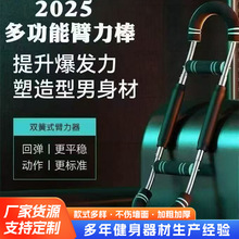 多功能弹簧臂力棒U型臂力器家用男士手臂肌肉弹簧训练器健身器材