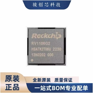 Brand new genuine electronic component RV1106G2 integrated circuit, package QFN-128, inquire before purchasing