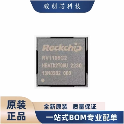 Brand new genuine electronic component RV1106G2 integrated circuit, package QFN-128, inquire before purchasing (Elektron komponentlər)