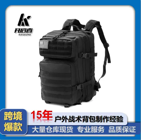 户外战术背包大容量探险徒步登山耐磨突击包迷彩运动露营双肩包