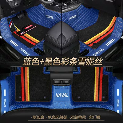 Universal Foot Pad, car mat - double-layer-blue-black-cedar-silk-best-selling-model-other-models