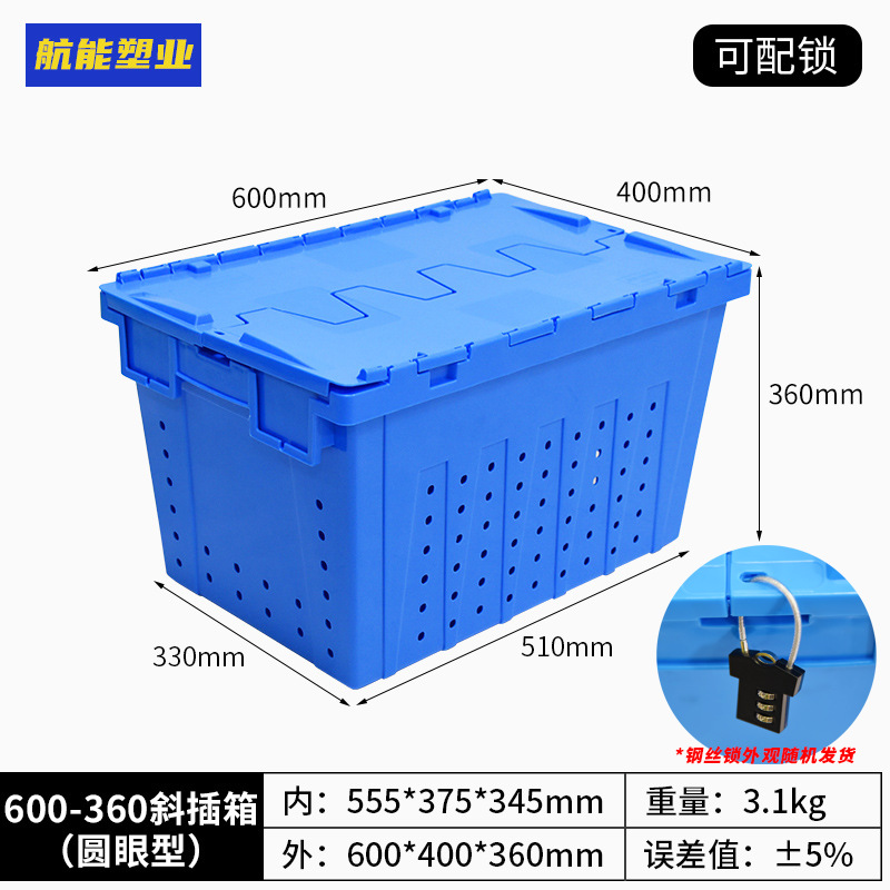 3호(둥근눈형) + 비밀번호자물쇠 1개 [박스 색상 비고] 커버 포함