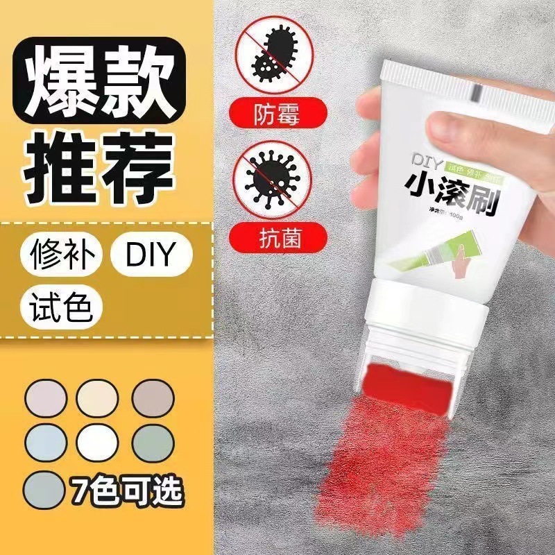 Wall paint, wall putty, small roller, paint, graffiti, wall covering, renovation, color change, eco-friendly white latex paint
