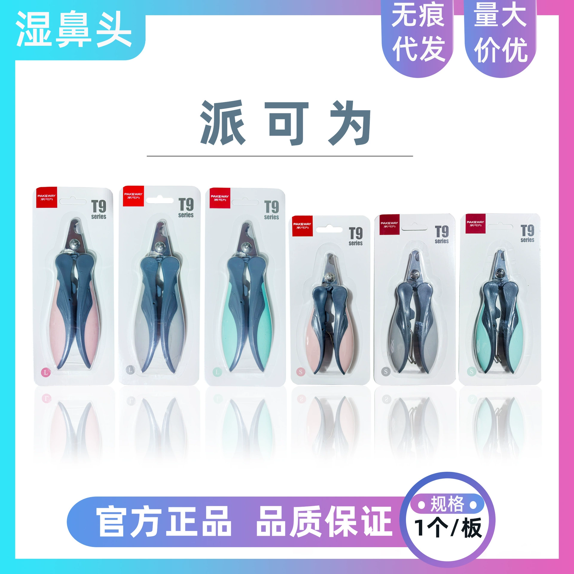 Пикет может быть ножом для ногтей для домашних собак T9