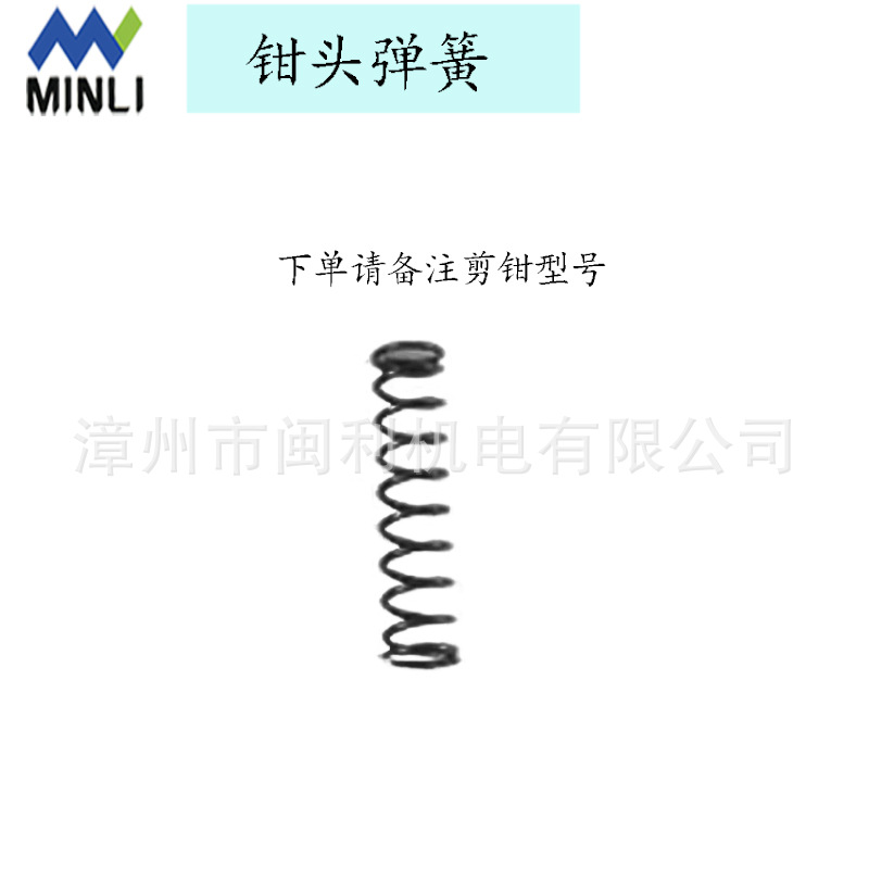 커터 헤드 스프링