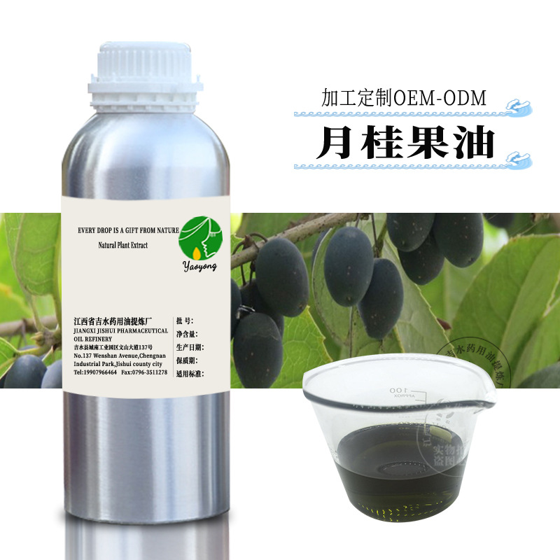 供应国产月桂油 月桂果油 基础油 手工皂原料