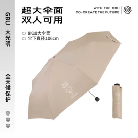 晴雨伞;雨伞;遮阳/太阳伞