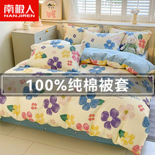 南极人纯棉被套单件100全棉被罩150x200x230儿童1.5m被单人三件套