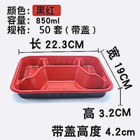 一次性餐盒长方形四格外卖打包盒批发加厚塑料盒饭饭盒带盖食品级|undefined