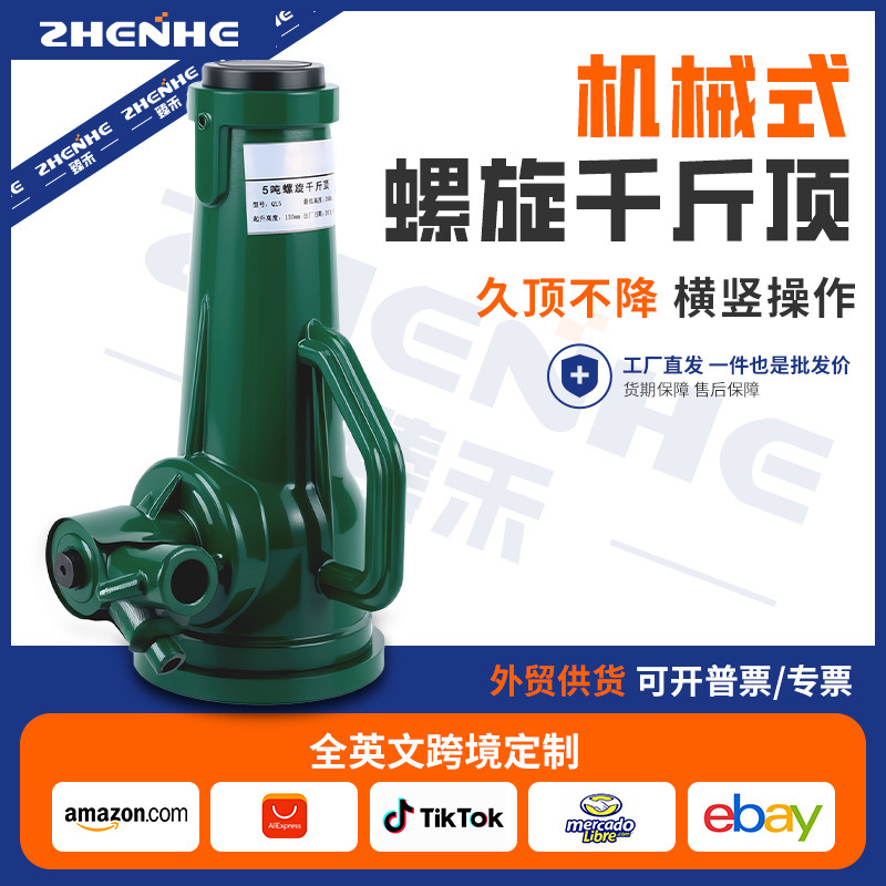 Cross-Border Wholesale Spiral Winches: 0kg Ton 5T10T Cast Iron Hand-Cranked Vertical Winches, 0kg Ton 50t Mechanical Spiral Winches