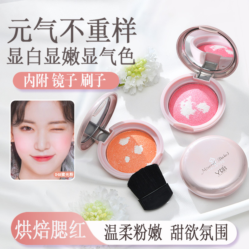 施蒂烘焙高光腮红带刷子一体盘持久易上色提亮粉珠光烤粉胭脂彩妆