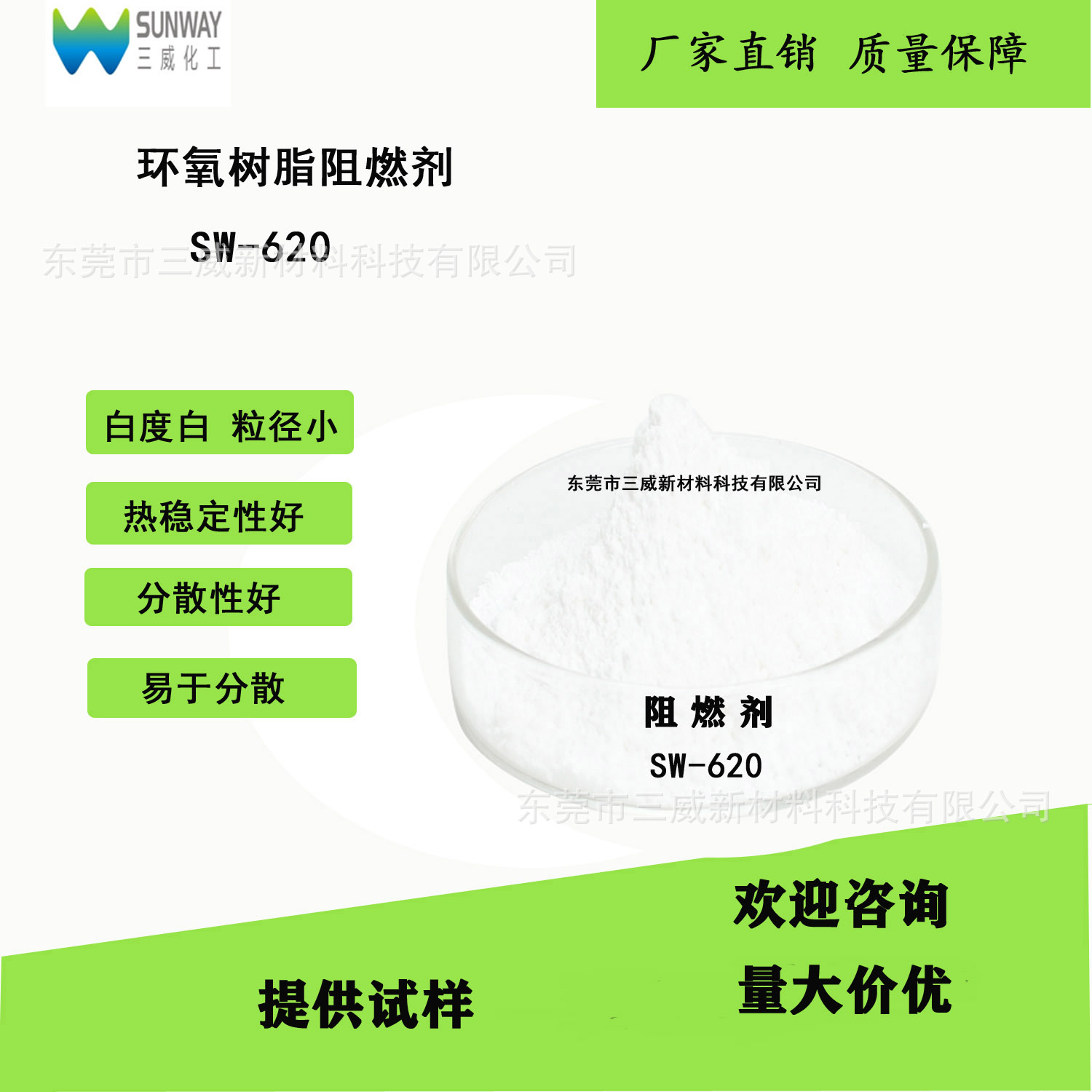 聚氨酯PP塑料无卤环保阻燃剂 阻燃剂 防火剂 提供试样
