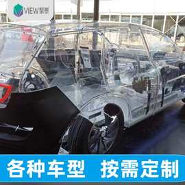 透明车模型仿真汽车模型新能源汽车模型 1:1汽车模型上海模型厂家