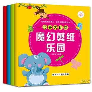 Genuine-Skillful Hand Competition-Wonderful Origami Paradise All Four 9787531737636