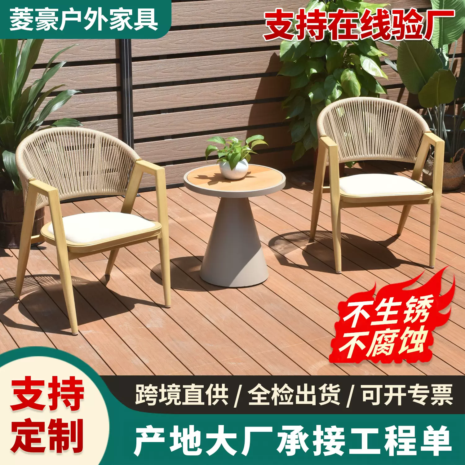 高品质5年藤条藤编椅子花园庭院户外家具铝合金桌椅茶几阳台藤椅