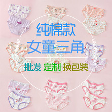 【批发定制】儿童内裤女童三角裤纯棉a类棉女孩抑菌内裆不夹屁屁