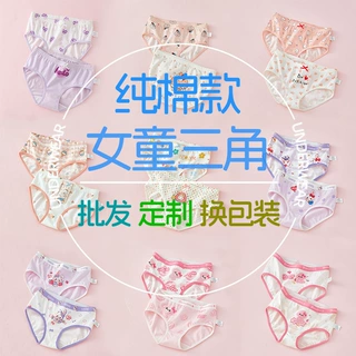 【批发定制】儿童内裤女童三角裤纯棉a类棉女孩抑菌内裆不夹屁屁