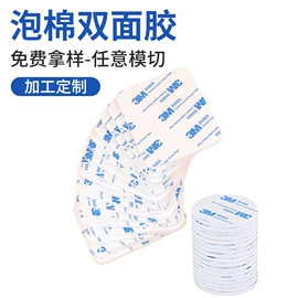 工业产品胶带;胶垫;复合包装制品