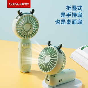 Ji Era Foldable Mini Handheld Fan Gt-F3 Cute and Fun Rechargeable Fan for Outdoor Use