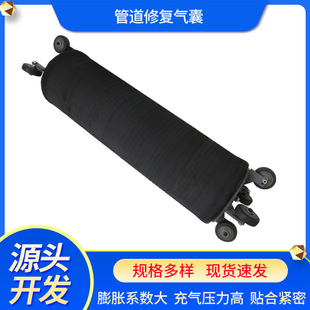 Walrus Brand Point Lining Pipe Repair Air Bag Non-Excavation Engineering Air Bag Repair Pipe Crack Air Bag