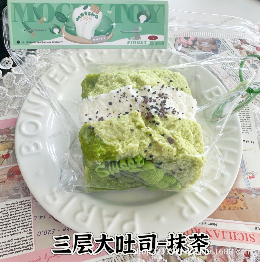 말차 3겹 토스트