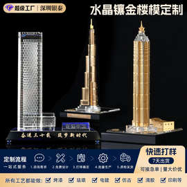 金属摆件定制著名大楼建筑模型定做3D水晶内雕楼模工艺品摆件批发