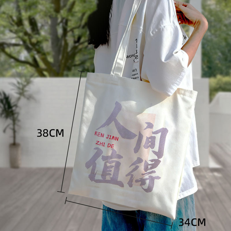 帆布袋定制印LOGO培训班学校广告宣传帆布手提包定制棉布帆布袋|undefined