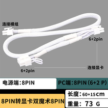 �Դģ�M���@����8PIN�D�p6+2PIN ����ɫ�ӾW���m�ú��I���Դ