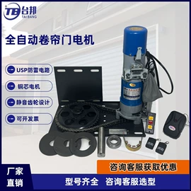 闭门器开门器;卷闸门;平移门