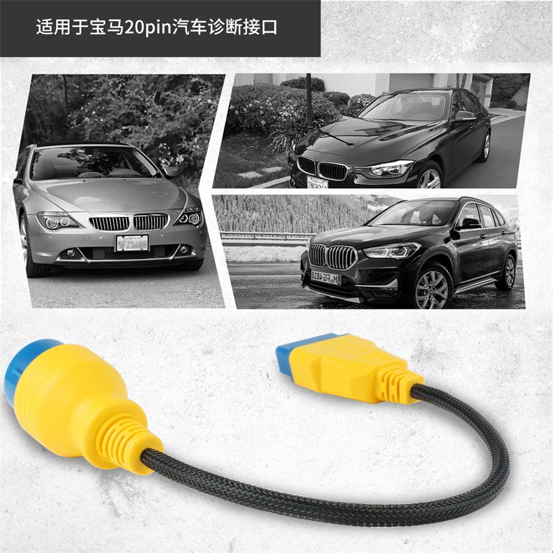 宝马20PIN_04