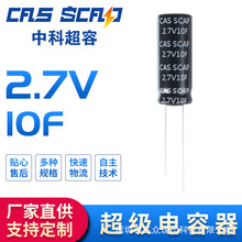 2.7V10F  3.0V10F �ߴ�10*25mm/10*20 mm �пƳ������ԭ�S ����
