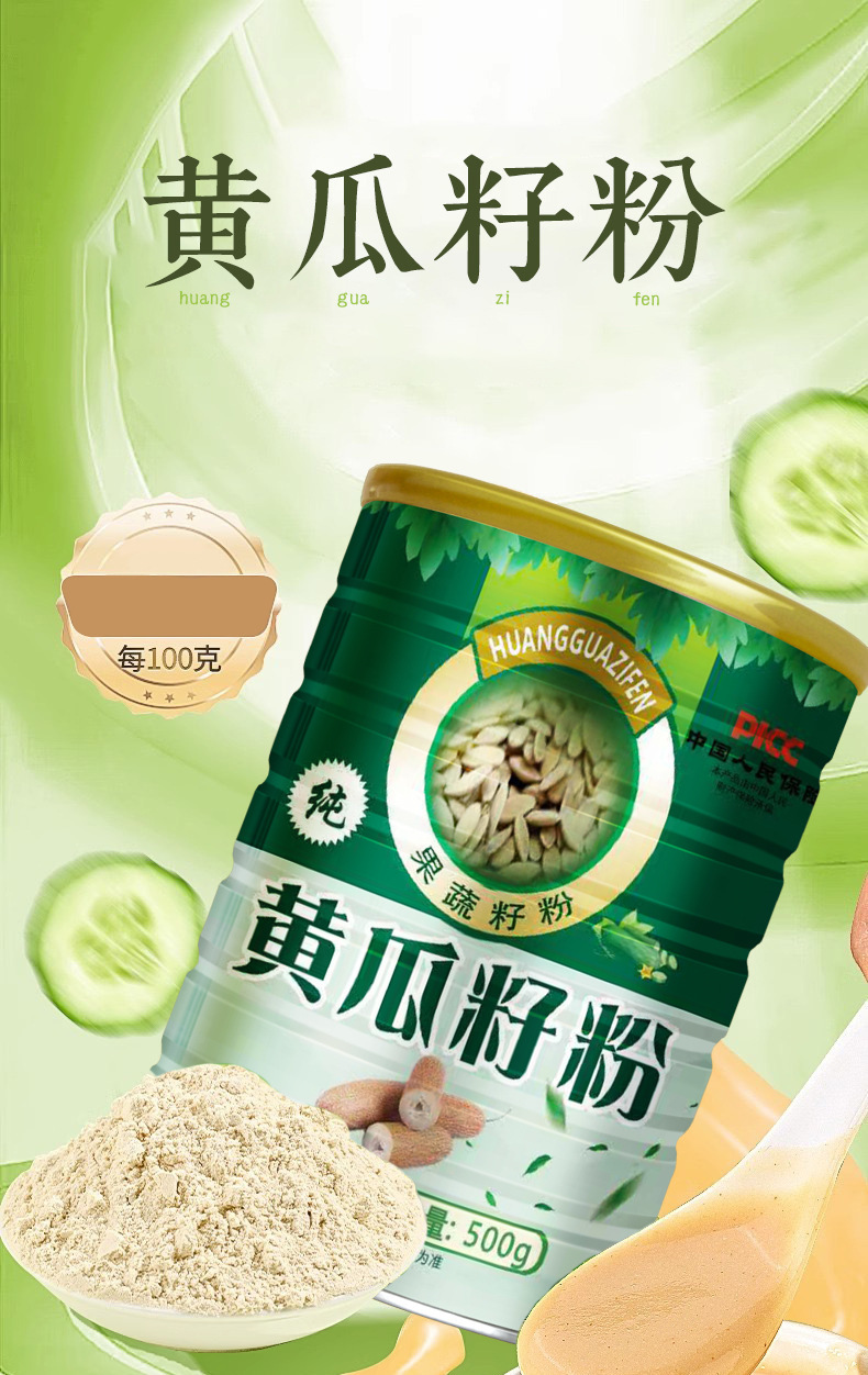 Cucumber Seed Powder Huang Gua Zi 高黄瓜籽粉 Calcium Rich Meal Replacement Drink 500g overview