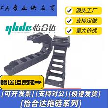 替代代怡和達拖鏈 .VAC52-F48-R60-N55 坦克鏈 電纜保護鏈