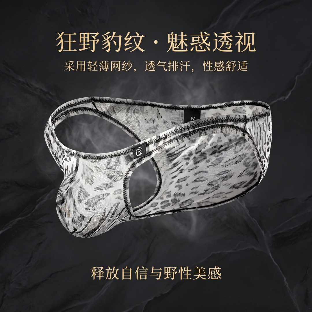 冰丝网纱低腰男士三角裤凉感网孔薄款性感U凸内裤男款网纱内裤男
