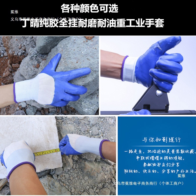 劳保耐磨工作男工地干活防滑劳工线手套棉线丁腈胶皮橡胶带胶耐用