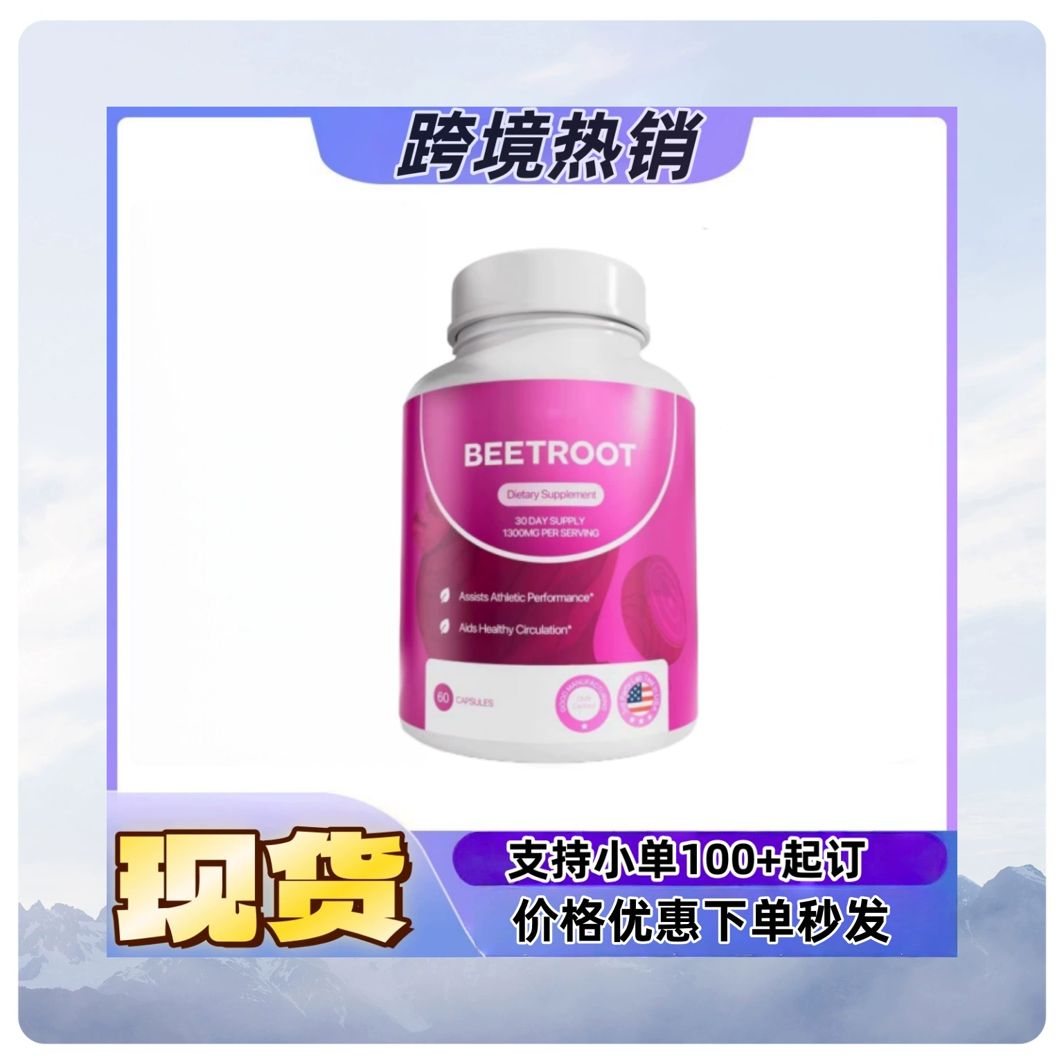 Spot Amazon Foreign Trade Hot Pink Seed Capsules Beetroot Capsules