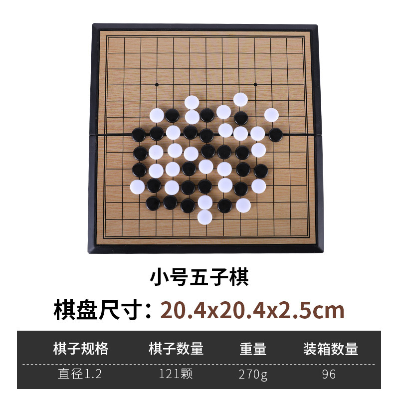 磁気囲碁五子将棋折り畳み盤白黒将棋知育磁気超大型盤学生成人玩具|undefined