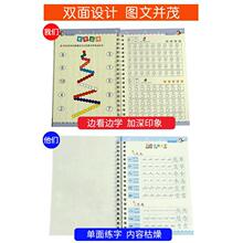 儿童练字帖初学者幼儿园凹槽小学生一年级数字字帖描红本大班加大