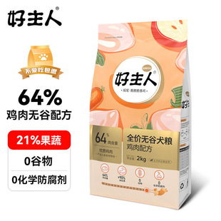 Good Master Dog Food 2kg Gold Grain-Free General Dog Food for Adult Dogs and Puppies Teddy Bichon Ke Fund Hair 10kg