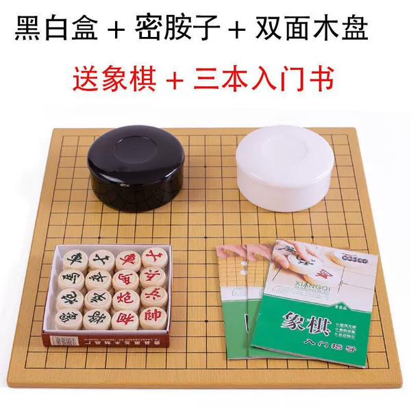 Wooden plate + large high-density pieces + black and white box + three chess books