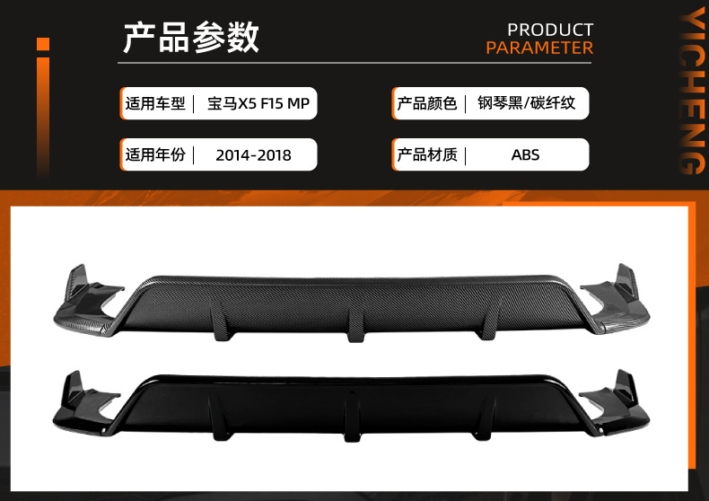 Suitable for Bmw X5 F15 m Sport 2014-2018 Black Warrior Rear Lip Spoiler Modification Accessories