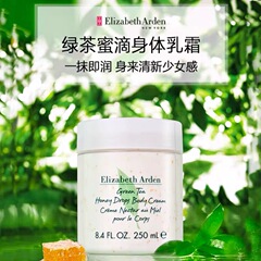 緑茶ボディローション アーデン緑茶フレグランスボディクリーム スペイン産 一塗りで潤う保湿ボディローション