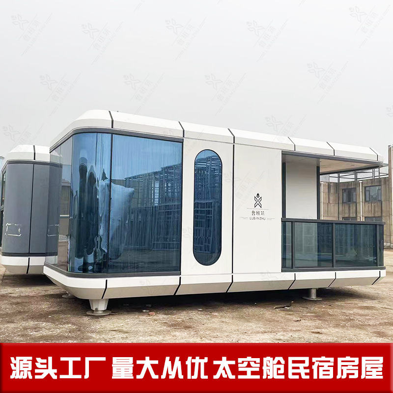 Complejo turístico Hotel sala de recepción B & B estructura de acero de aleación de aluminio paisaje conveniente cabina cápsula espacial grande