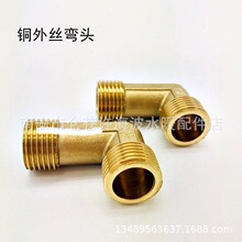 ͭ��˿��ͷ������ͨ4��1/2DN1590����ͷ���泤��ͭ��ͷ58ͭ�����