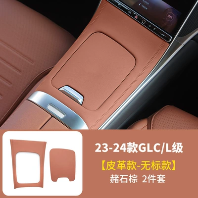 Panel C200L Interior Accessories — Sürətlər qutusu və əl tormozu başlıqları - original-car-ochre-brown-leather-23-26-glcl-class-unstandardized-central-control-panel