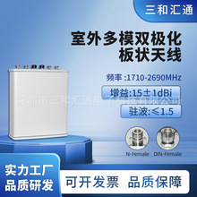 4G1710-2700MHzFAD 室外定向多模六端口双极化板状基站天线
