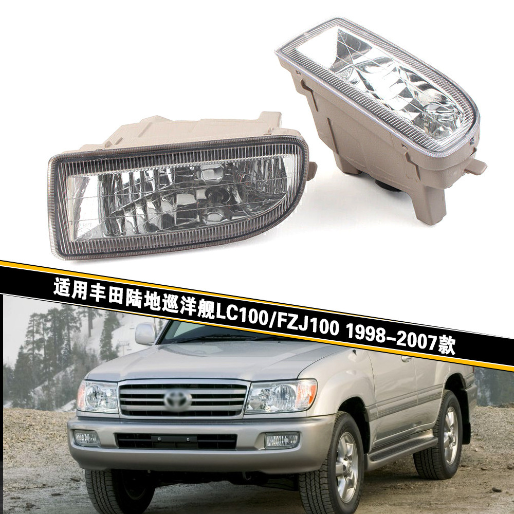 Aplicable a Toyota 98 - 07 Land Cruiser LC100 / FZJ100 lámpara de niebla delantera lámpara de barra delantera cubierta de lámpara de viaje