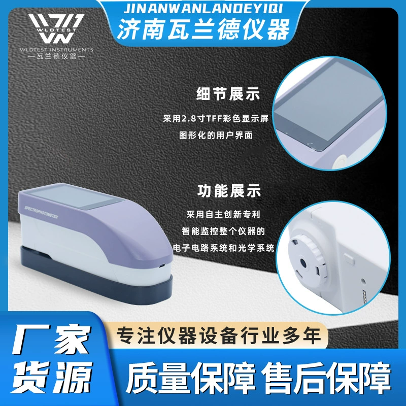 WLD-7000(S) спектрометр 3.5 большой экран цветомера экологически чистый спектрометр