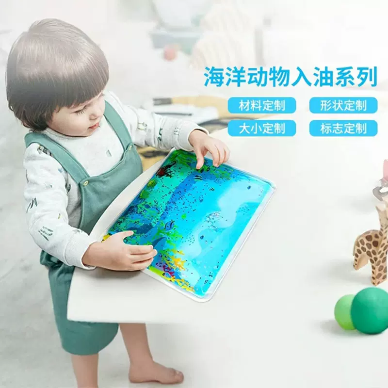 亚马逊跨境幼儿感统训练教具婴童视觉触觉感官垫液体套装定制益智