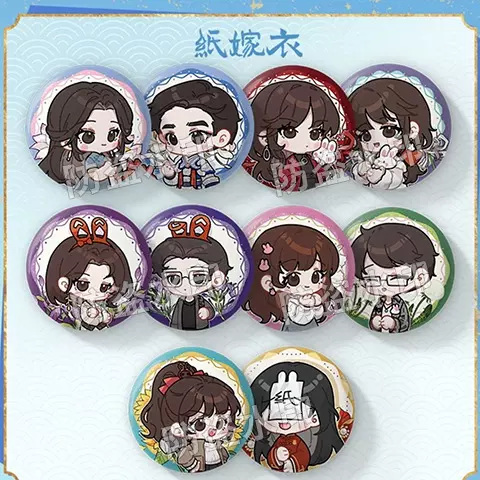 纸嫁衣 常驻系列Q版潮高挂件送同学毕业生急急急培礼物